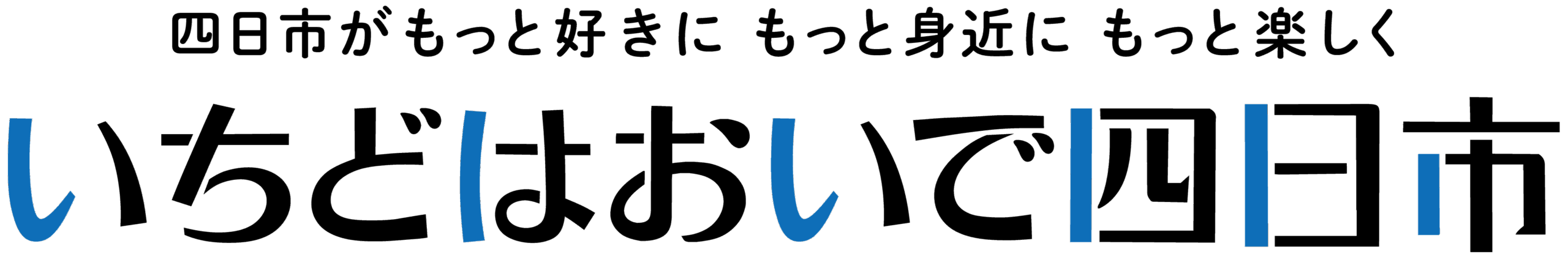 yokkaichi-blog